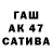 МЕФ мяу мяу SEVO KALASHI