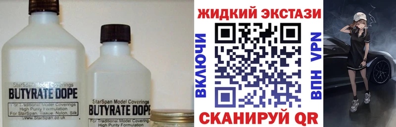 хочу наркоту  Черкесск  Бутират жидкий экстази 