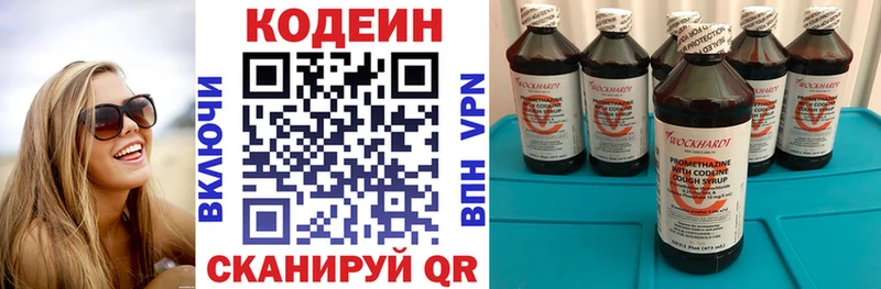 Кодеиновый сироп Lean напиток Lean (лин)  Черкесск 