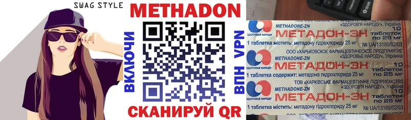 МЕТАДОН methadone  Черкесск 